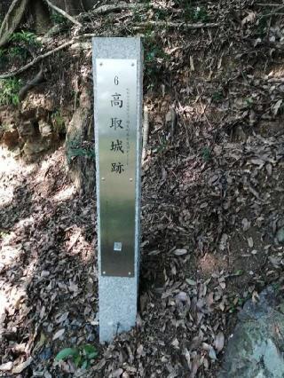 高取城の登城記録(けいいちさん)