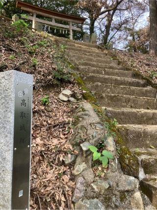 高取城の登城記録(監督さん)