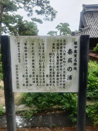 放生津台場の登城記録(ぶりぶりざえもんさん)