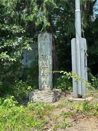 東本庄館の登城記録(清正さん)