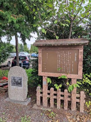 東本庄館の登城記録(マリリさん)