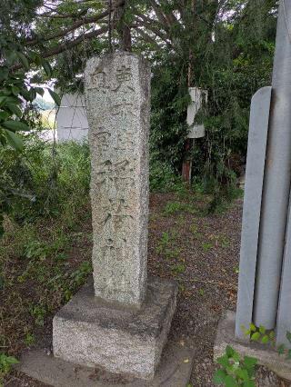 東本庄館の登城記録(まるさん)