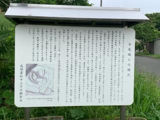 今尾城の登城記録(くーさん)