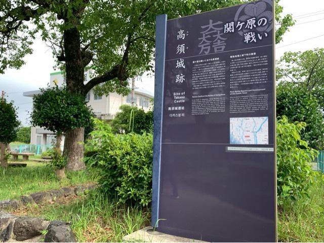 岐阜県海津市高須 高須城の写真1