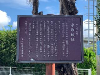 氷取城の登城記録(くーさん)