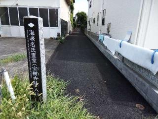 海老名城（海老名氏館、海老名館、海老名源八季定館、上海老名氏館）の登城記録(けいいちさん)