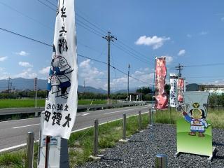 大御堂城の登城記録(くーさん)