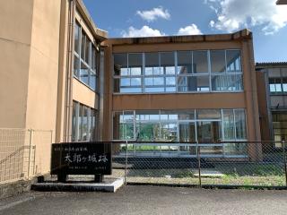 太郎ヶ城の登城記録(くーさん)