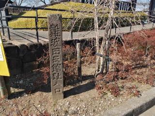 難波田城の登城記録(けいいちさん)