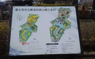 難波田城の登城記録(けいいちさん)