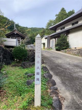 毛呂城（毛呂山城、毛呂氏館、山根城）の登城記録(監督さん)