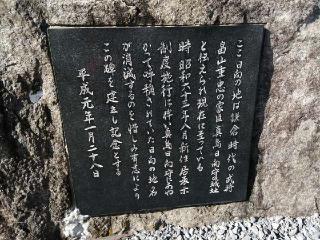 真鳥山城（真鳥日向守城・真鳥城）の登城記録(けいいちさん)