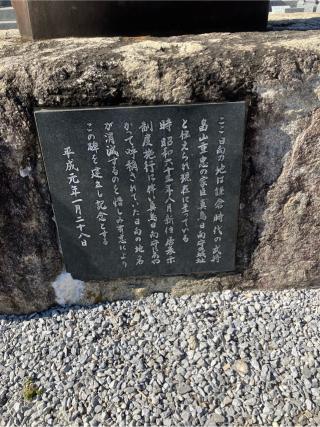 真鳥山城（真鳥日向守城・真鳥城）の登城記録(監督さん)