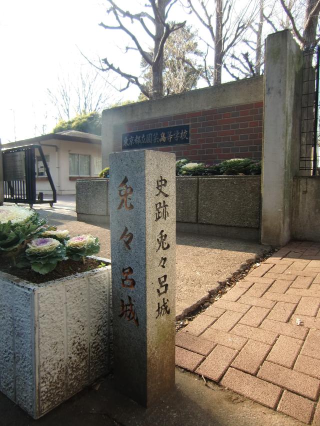 兎々呂城(深沢城)の写真1