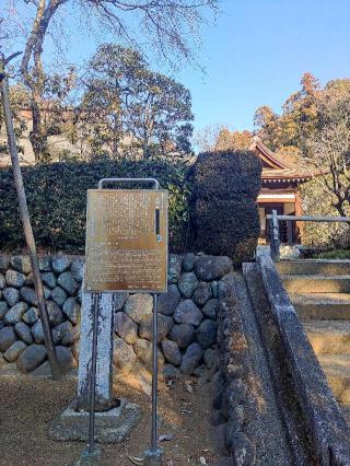 大江氏館（大江氏居蹟）の登城記録(マリリさん)