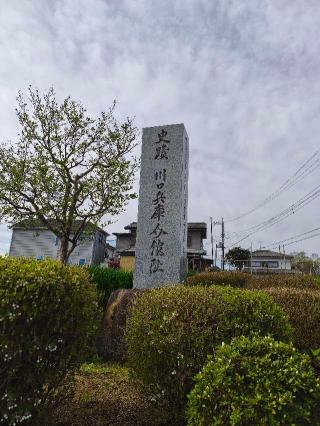 川口氏館（川口氏邸、川口館、川口兵庫介館）の登城記録(マリリさん)