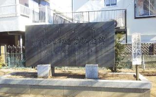 北秋津城の登城記録(けいいちさん)