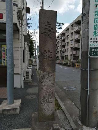 寿能城の登城記録(けいいちさん)