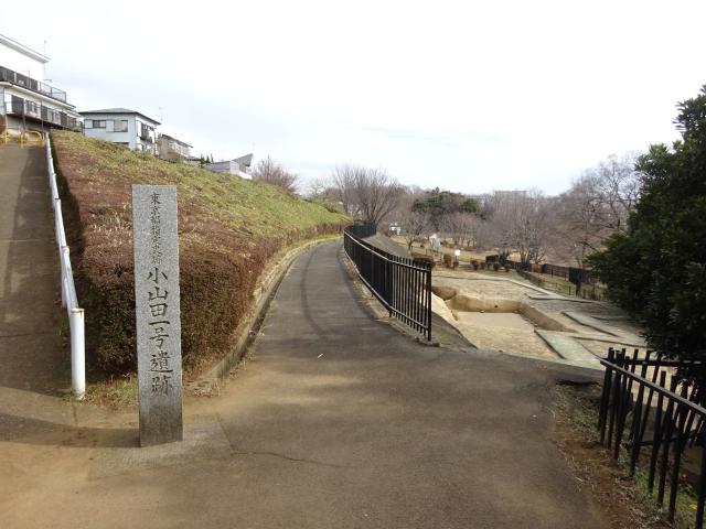 東京都町田市上小山田町497-14 小山田一号（遺跡群No.1）遺跡の写真1