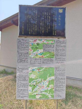 横地堅物館の登城記録(マリリさん)