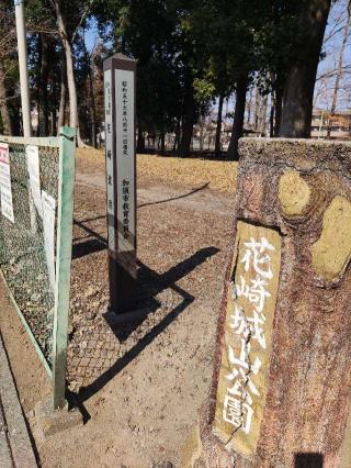 花崎城（花崎遺跡）の登城記録(マリリさん)
