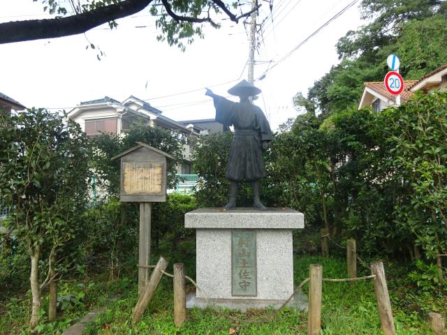 村山土佐守義光館の写真1