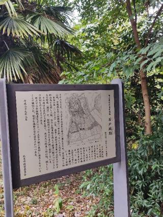 石戸城の登城記録(マリリさん)