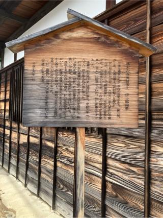 石田屋敷の登城記録(監督さん)