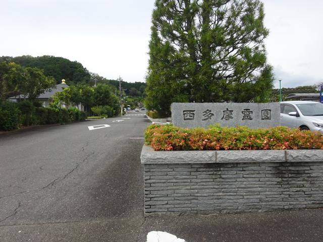 菅生太郎有孝館の写真1
