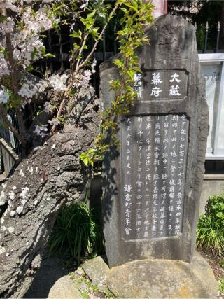 大倉御所（大蔵御所・大倉幕府）の登城記録(監督さん)