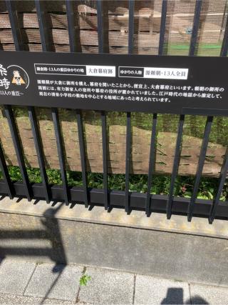 大倉御所（大蔵御所・大倉幕府）の登城記録(監督さん)