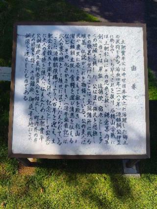 土肥館（土肥氏館、土肥次郎実平館）の登城記録(マリリさん)