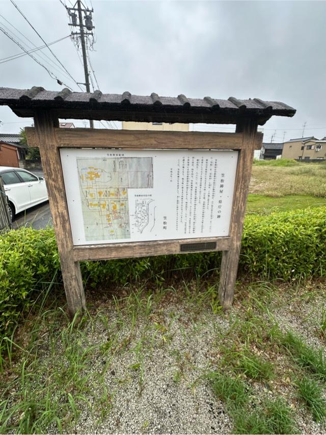 岐阜県羽島郡笠松町県町67-1 笠松陣屋の写真2