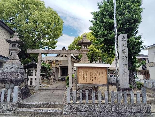 愛知県名古屋市中川区助光１丁目 助光城の写真2