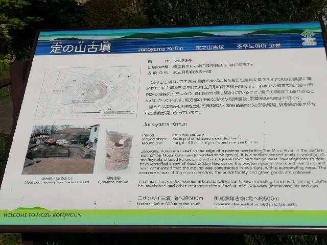 大阪府堺市北区百舌鳥梅町１丁 東村砦の写真2