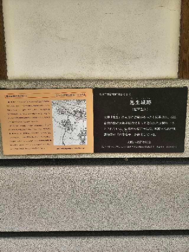 大阪府大阪市旭区生江３丁目２７−１９ 葱生城の写真1