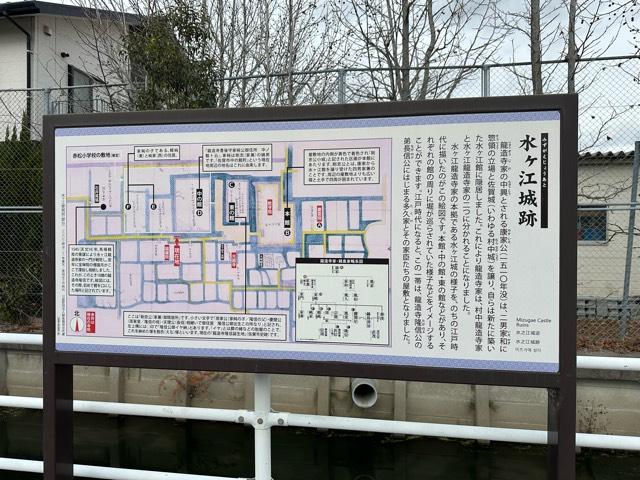 佐賀県佐賀市中の館町７−１５ 水ヶ江城の写真4