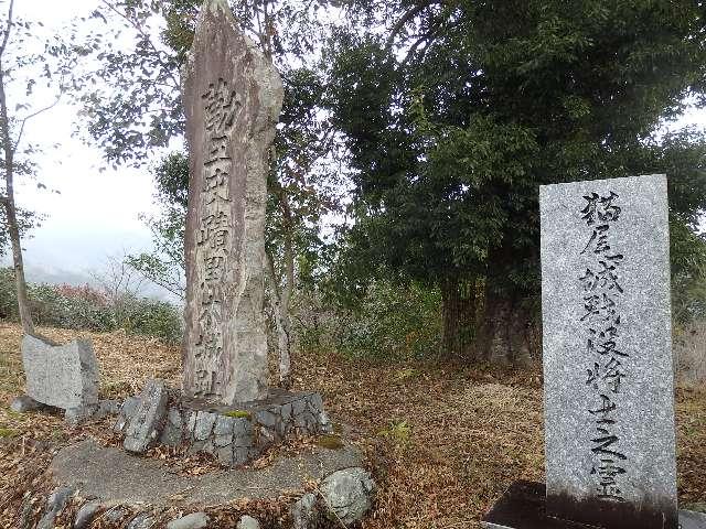 福岡県八女市黒木町北木屋130番地ほか 猫尾城の写真2