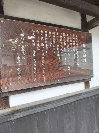 岩塚城の登城記録(マリリさん)