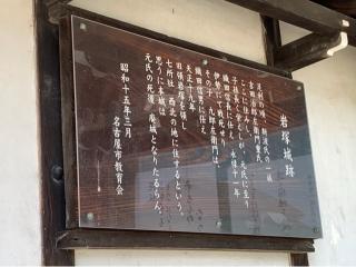 岩塚城の登城記録(くーさん)