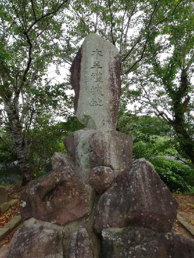 鹿児島県出水市高尾野町江内１７８ 木牟礼城の写真3