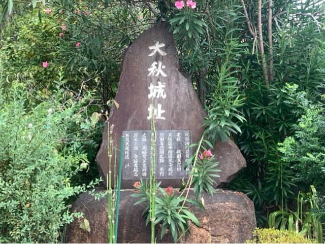 愛知県名古屋市中村区大秋２丁目 大秋城の写真1