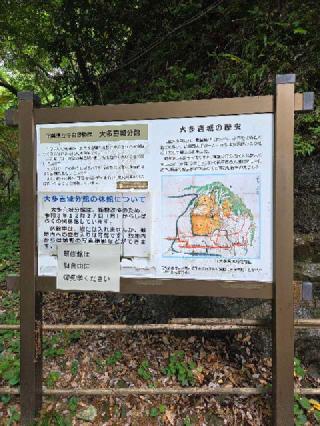 大多喜城の登城記録(jinさん)