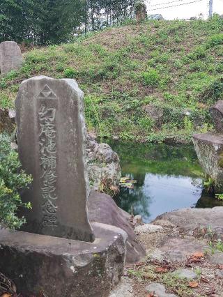 久野館（北条幻庵館）の登城記録(マリリさん)
