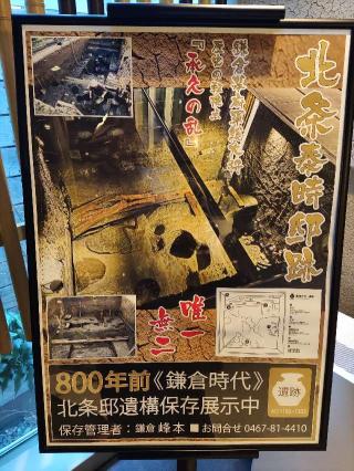 北条泰時屋敷（若宮大路城・親王屋敷）の登城記録(マリリさん)