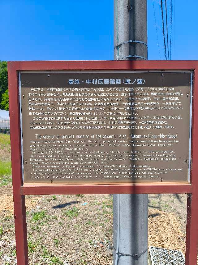 中村館の写真1