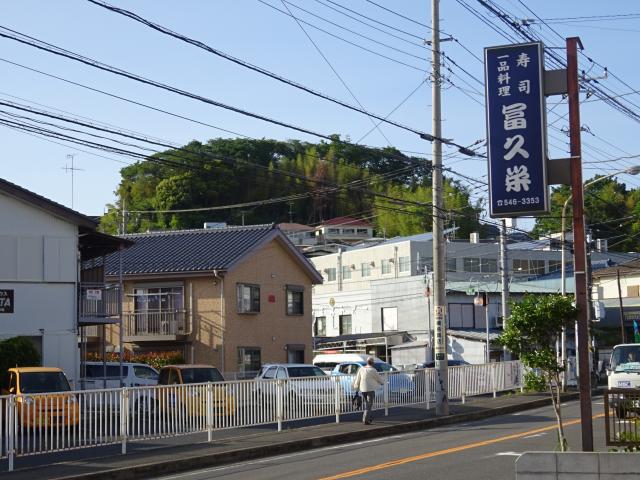 神奈川県横浜市港北区高田町 桃井播磨守館（桃井氏館）の写真1