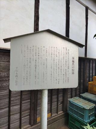 布施氏館（布施三河守康貞屋敷、吉沢館）の登城記録(マリリさん)