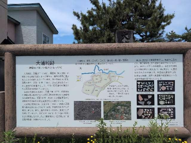 大浦城の写真1