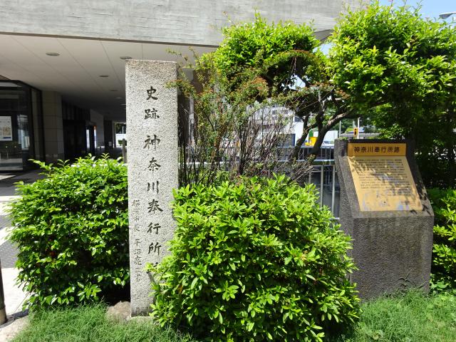 神奈川県横浜市西区紅葉ヶ丘 神奈川奉行所の写真1